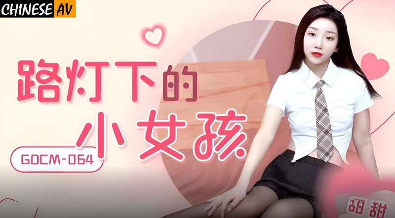 GDCM064-Thiên thần dưới ánh đèn đường là gì?